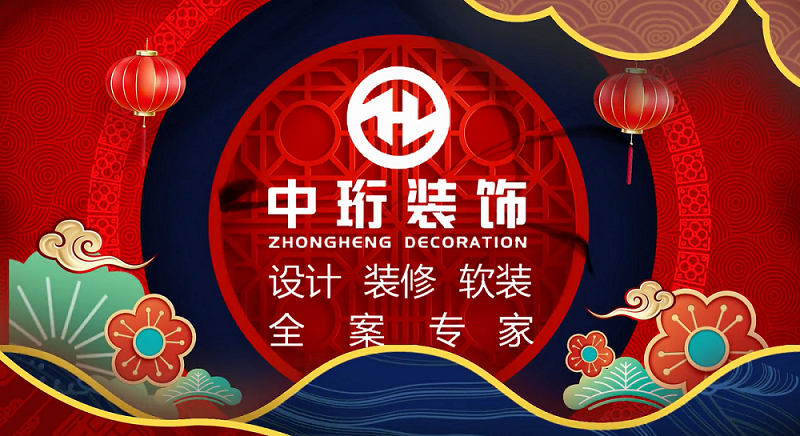 中珩裝飾給大家拜年啦！